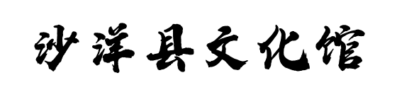 湖北数字文化馆